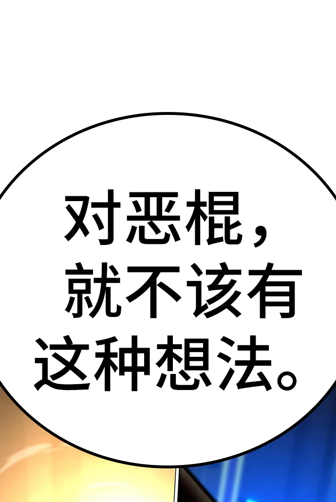 第58话 第107页