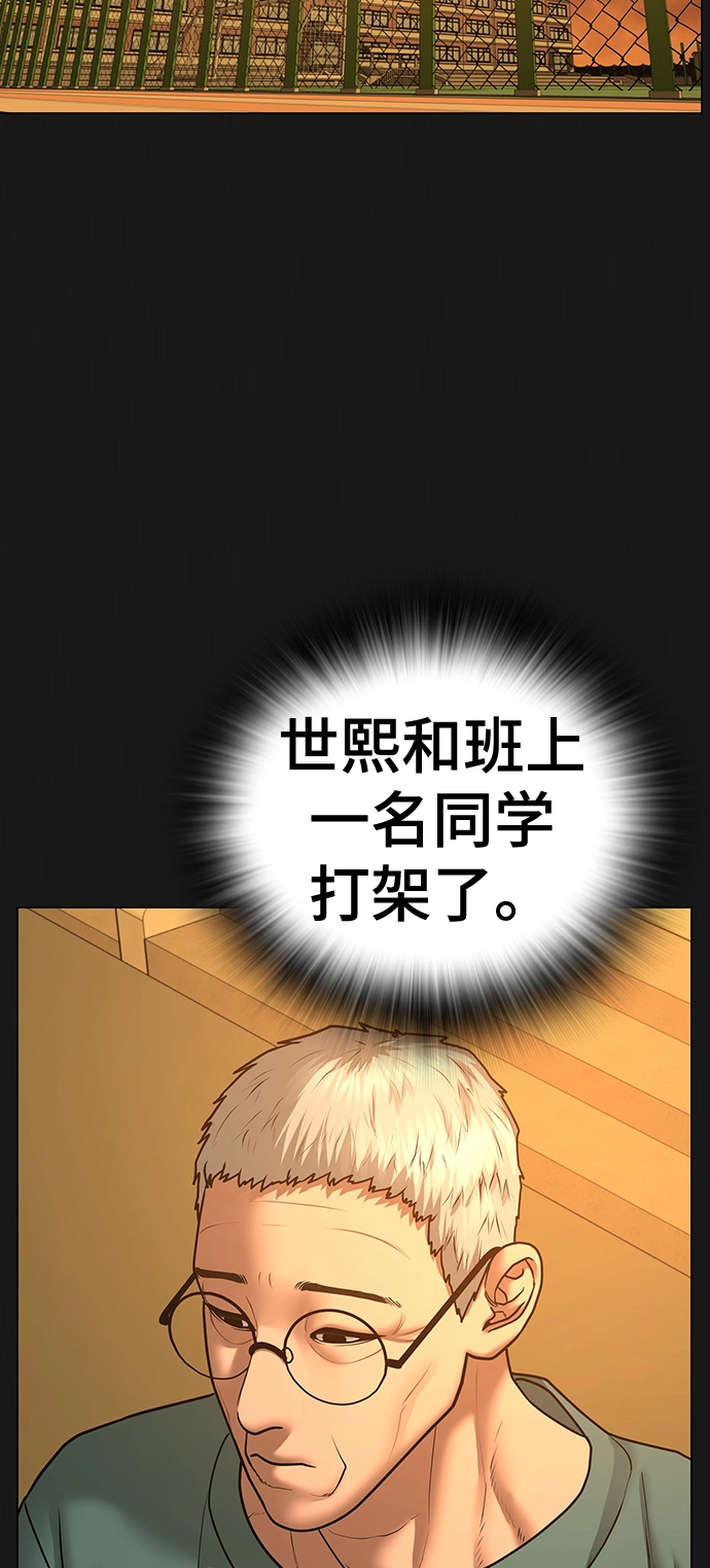 第57话 第3页
