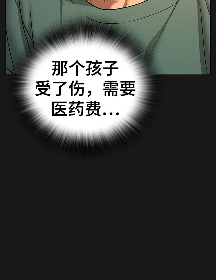 第57话 第4页