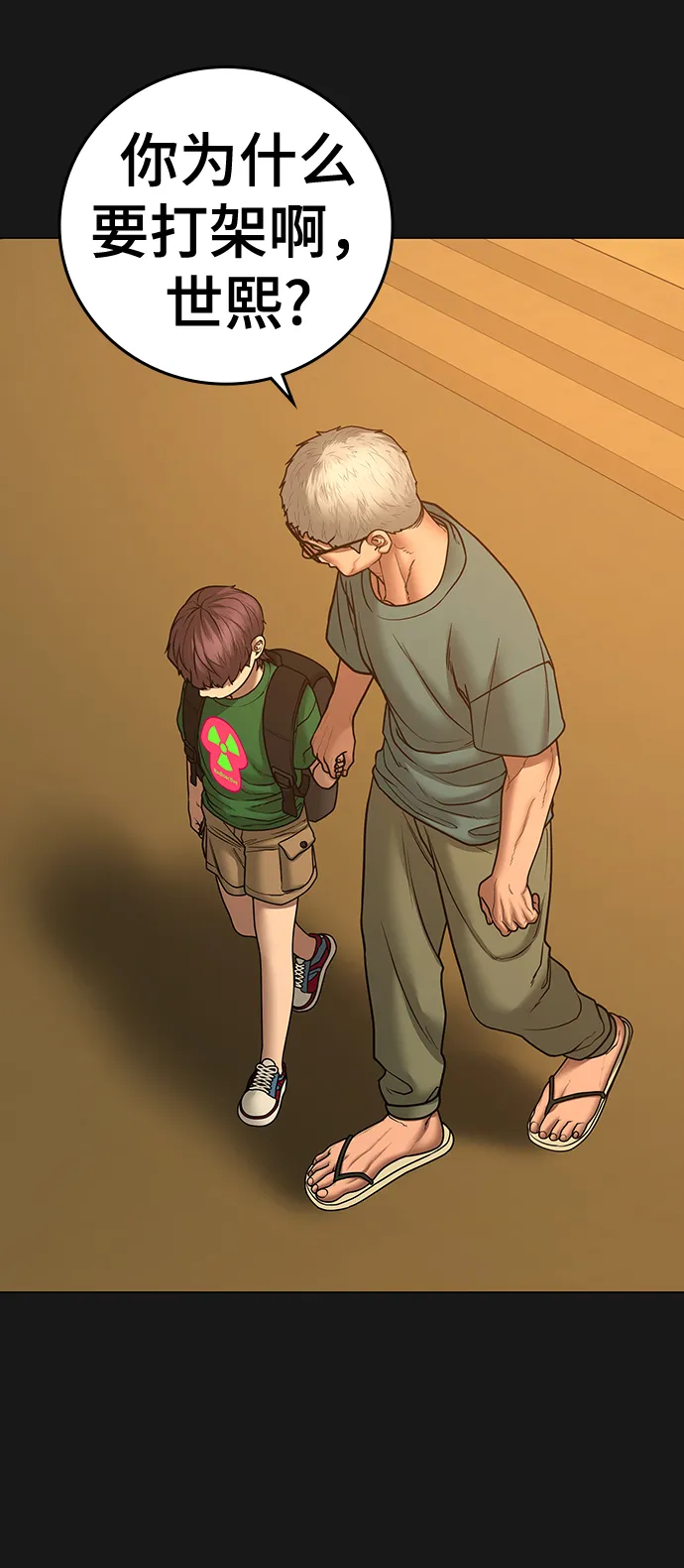 第57话 第5页