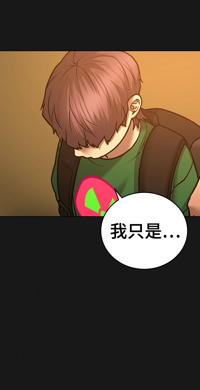 第57话 第6页
