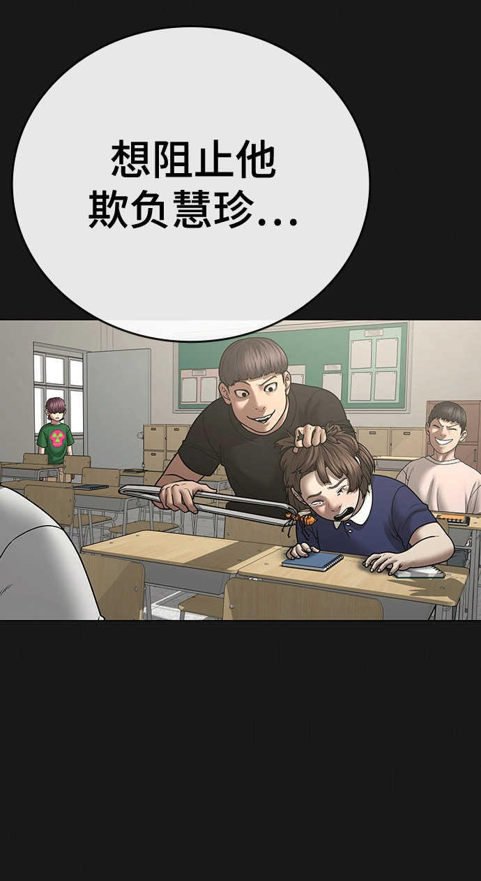 第57话 第7页