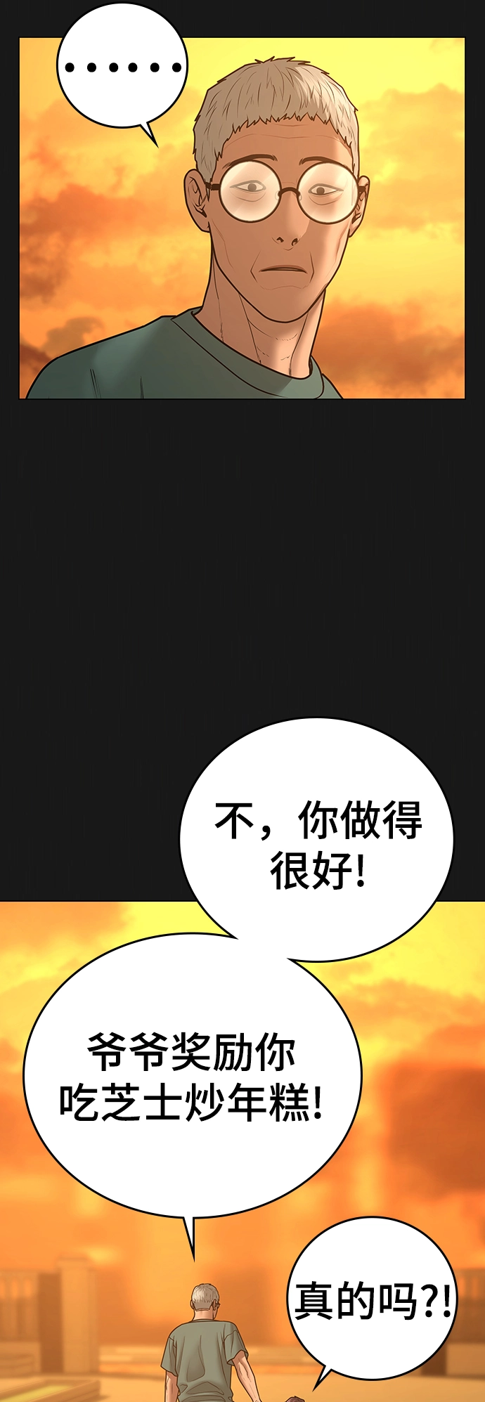 第57话 第9页