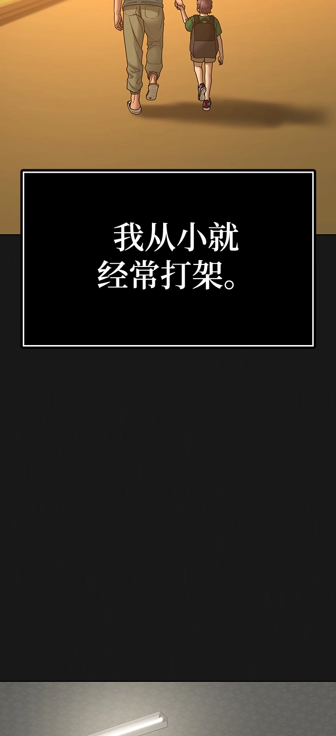 第57话 第10页