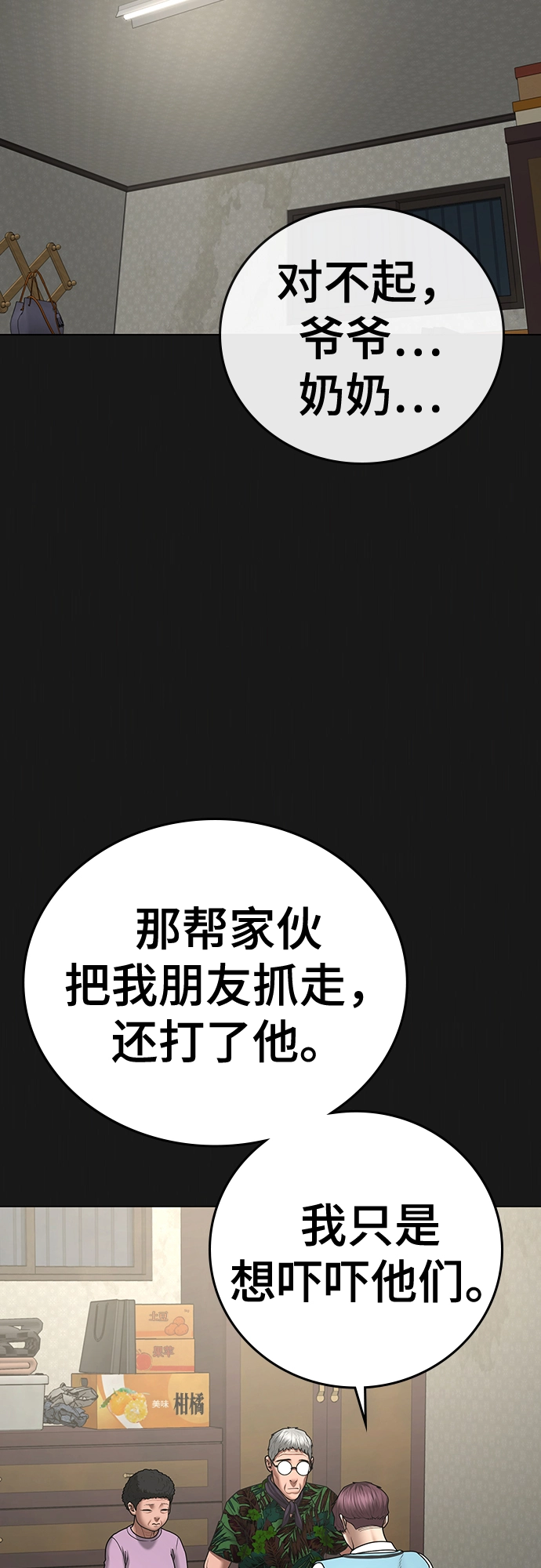 第57话 第11页