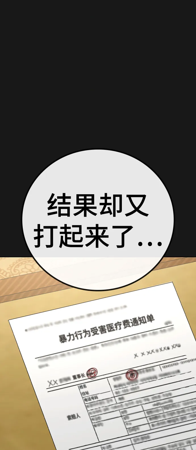 第57话 第13页