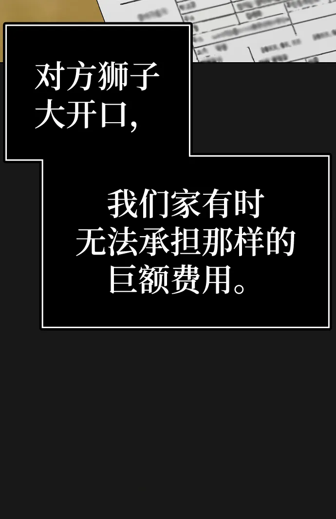 第57话 第14页