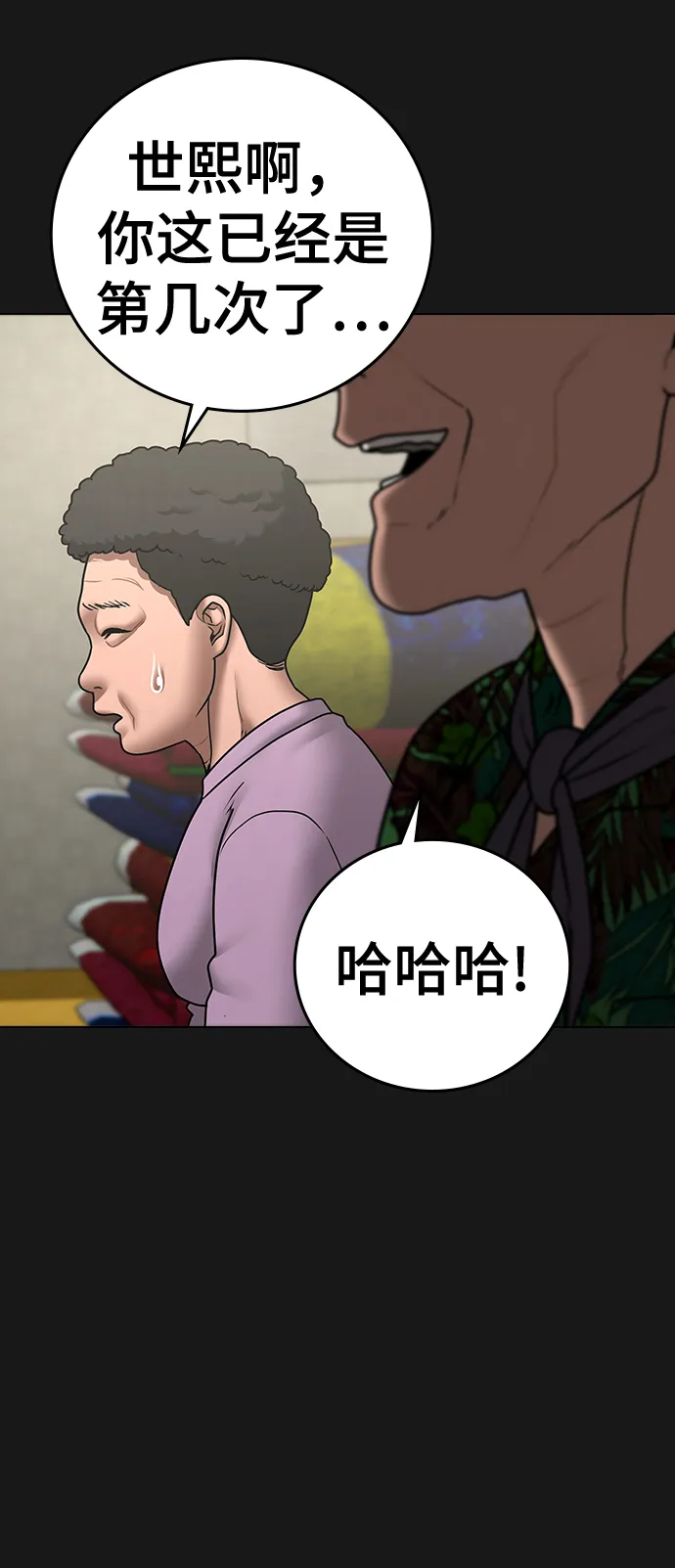 第57话 第15页