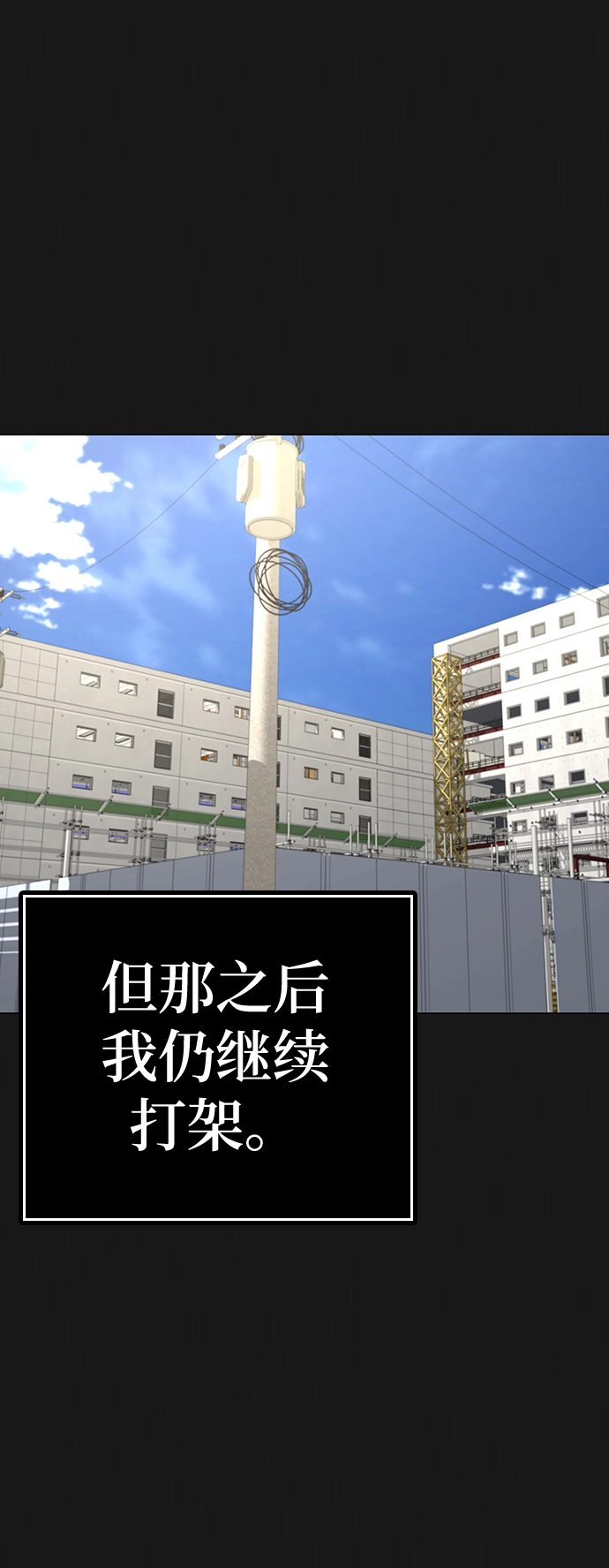 第57话 第18页