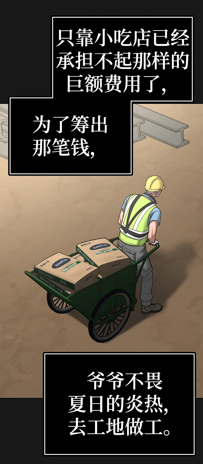 第57话 第19页