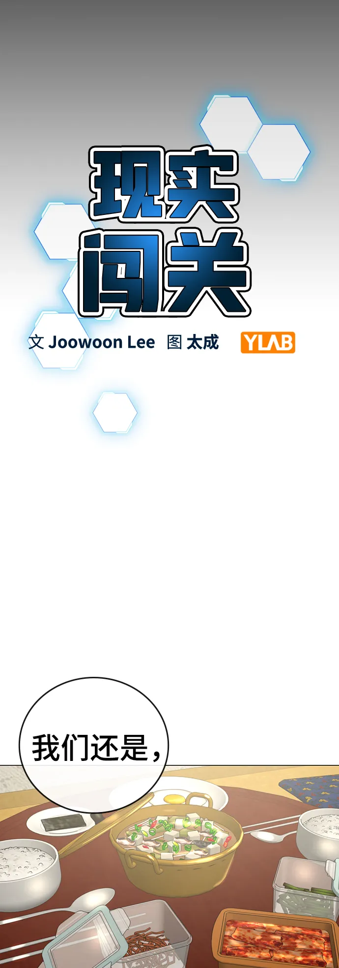 第57话 第22页