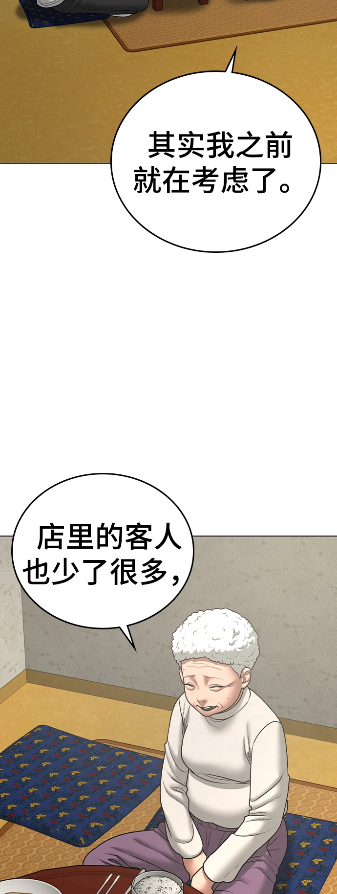 第57话 第24页
