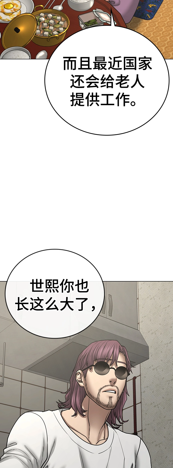第57话 第25页