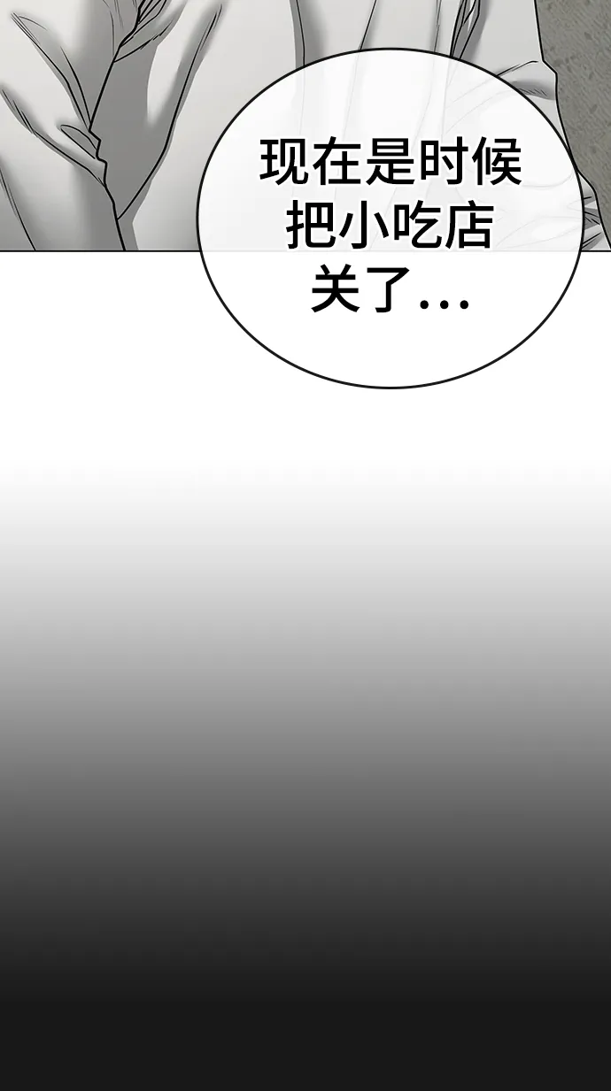 第57话 第26页