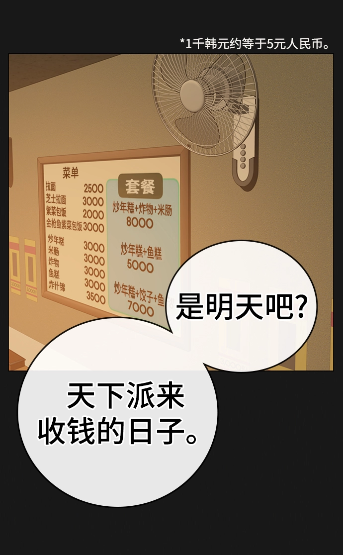 第57话 第27页