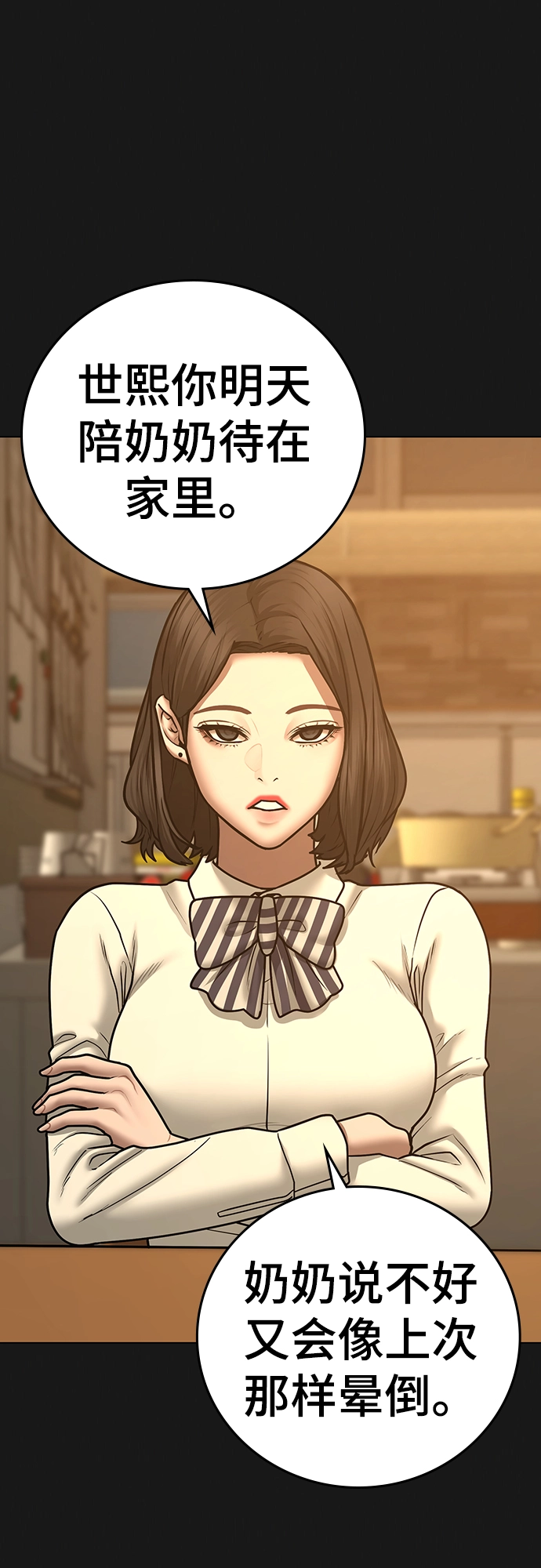第57话 第28页