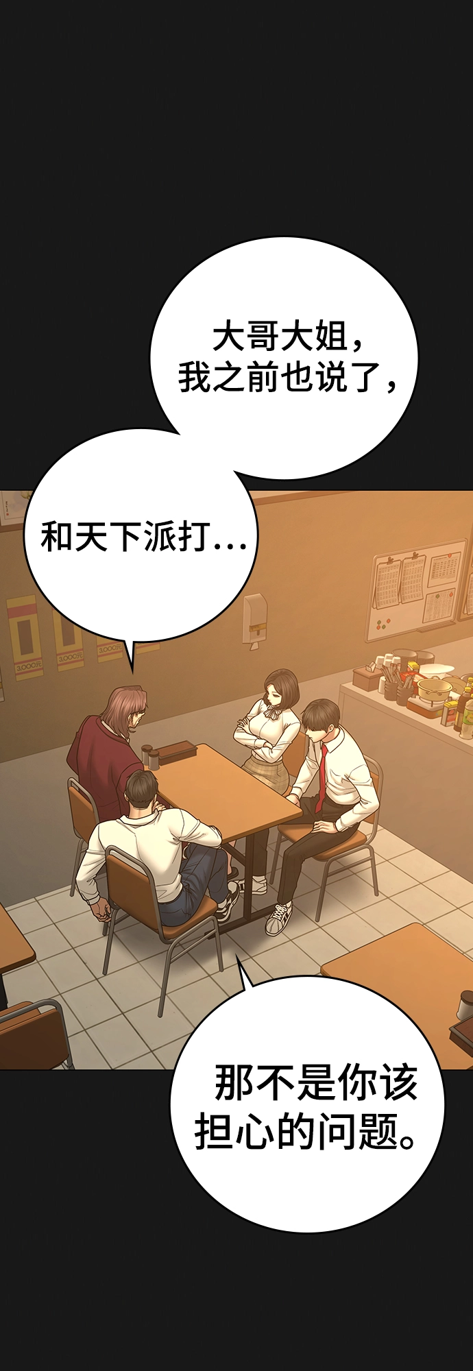 第57话 第29页