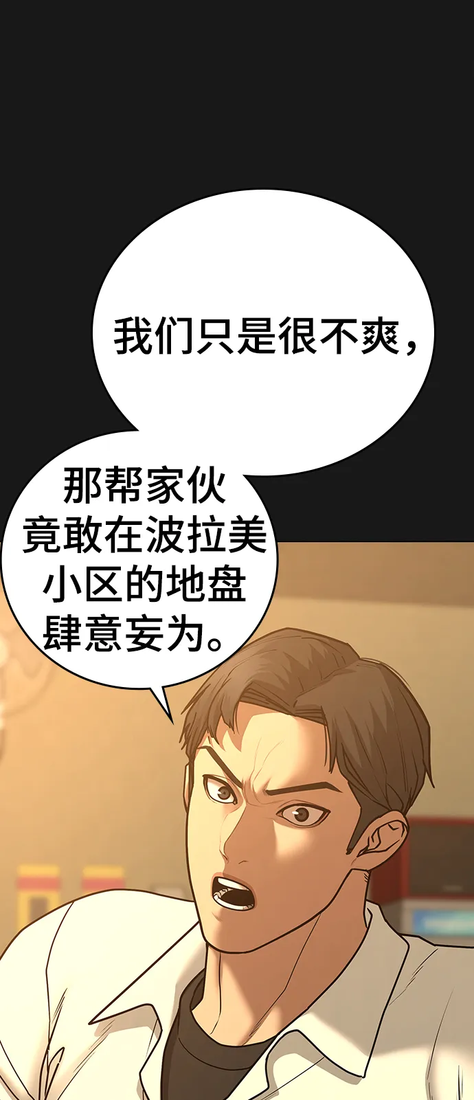 第57话 第30页