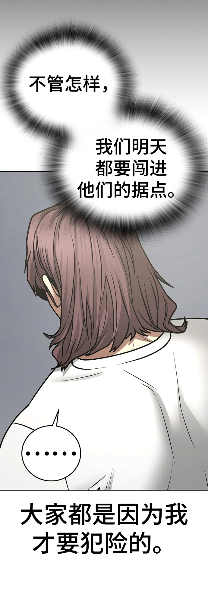 第57话 第32页
