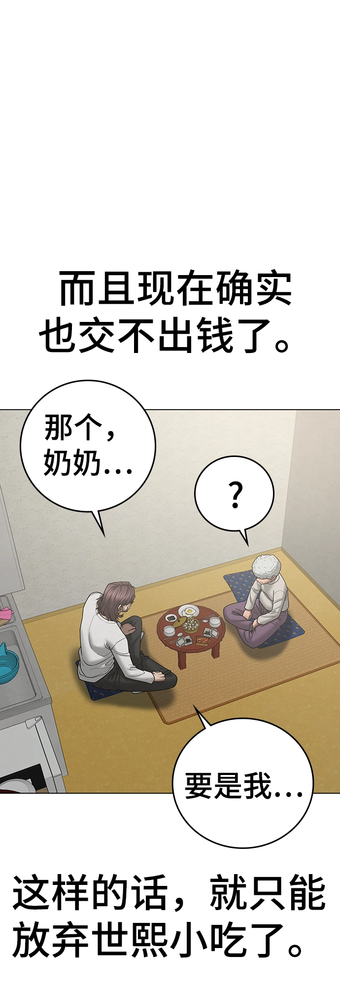 第57话 第33页