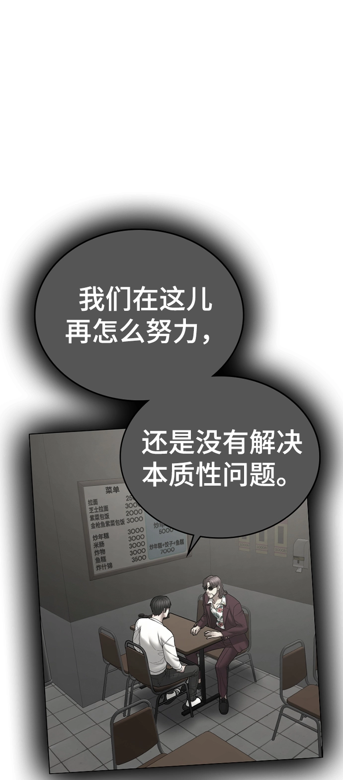 第57话 第34页