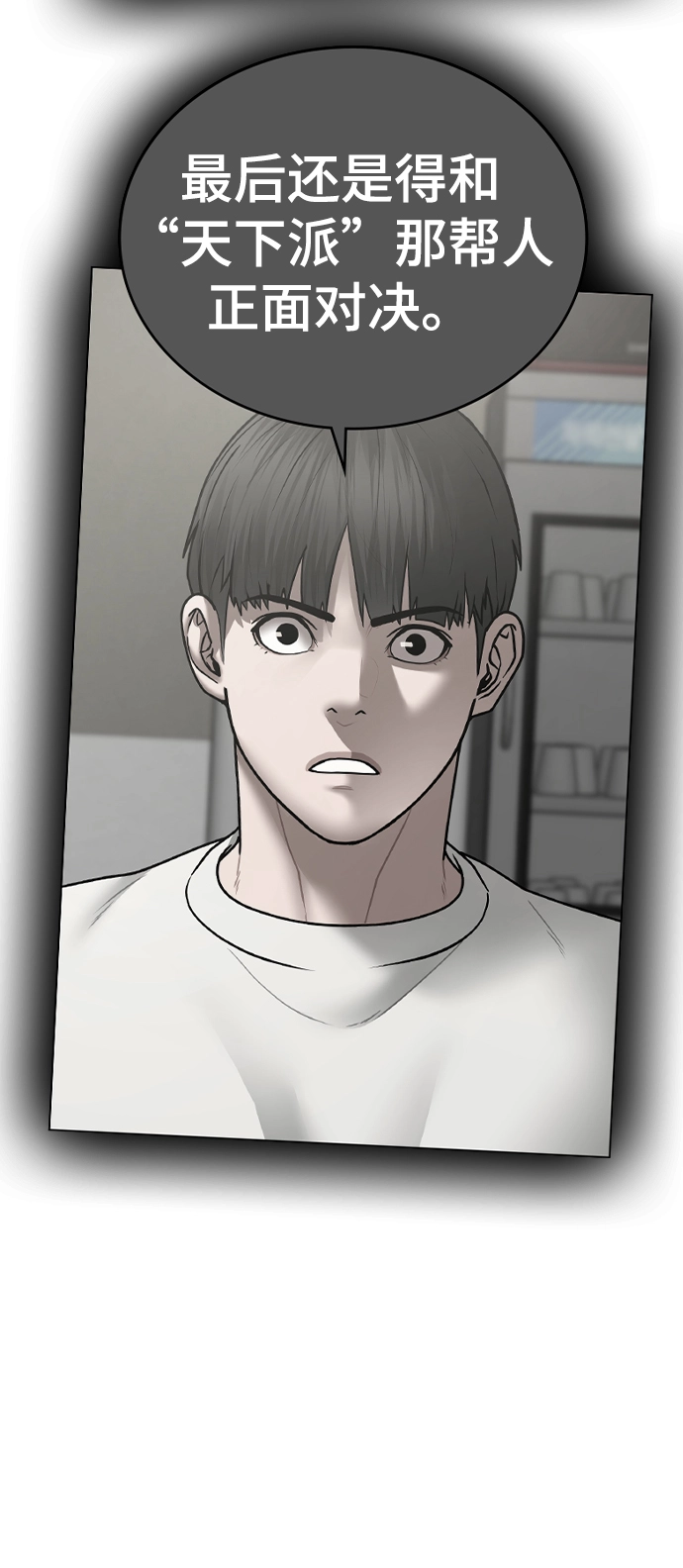 第57话 第35页