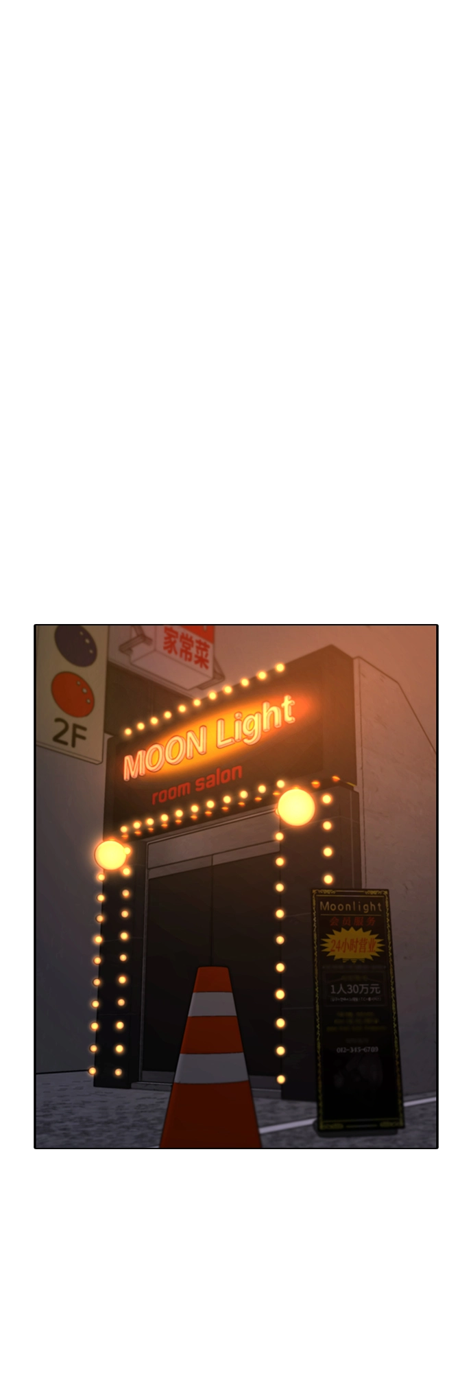 第57话 第38页