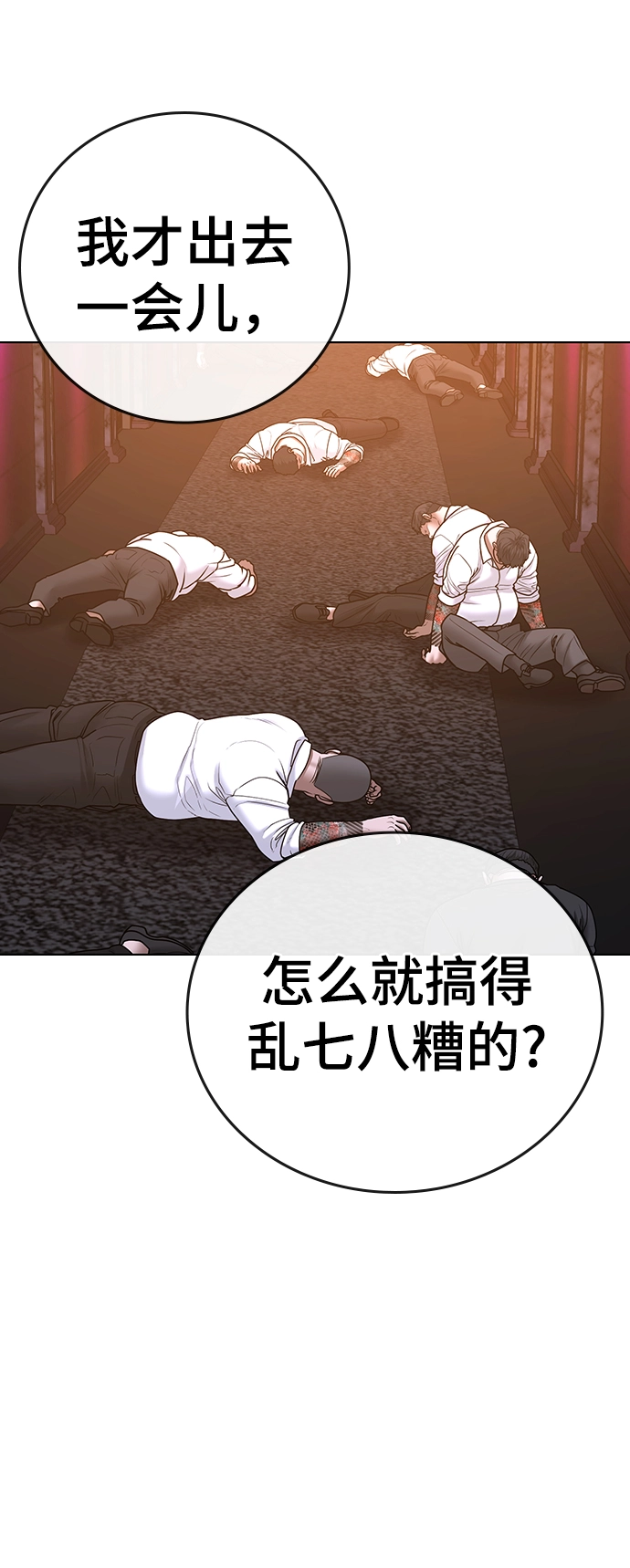 第57话 第39页