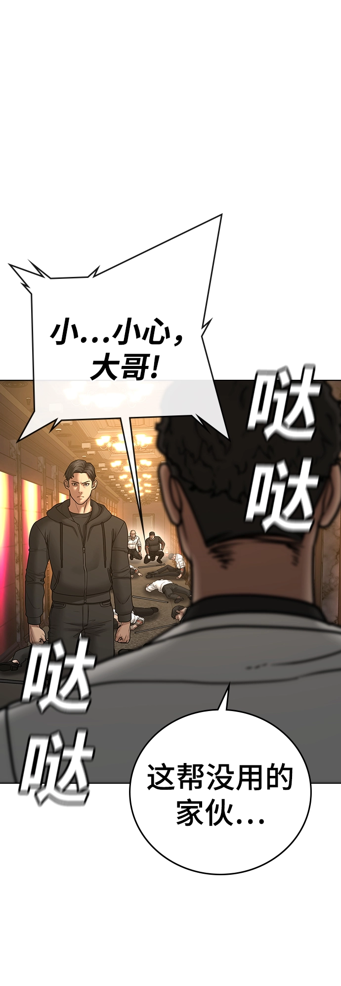 第57话 第42页