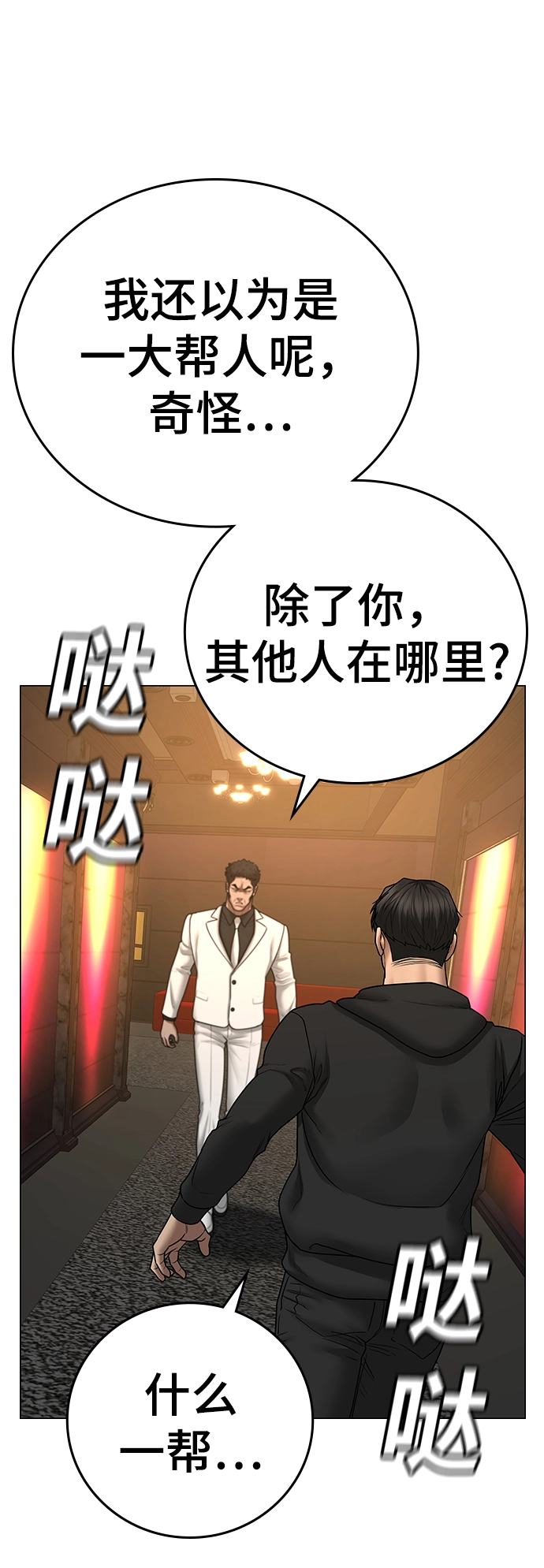 第57话 第43页