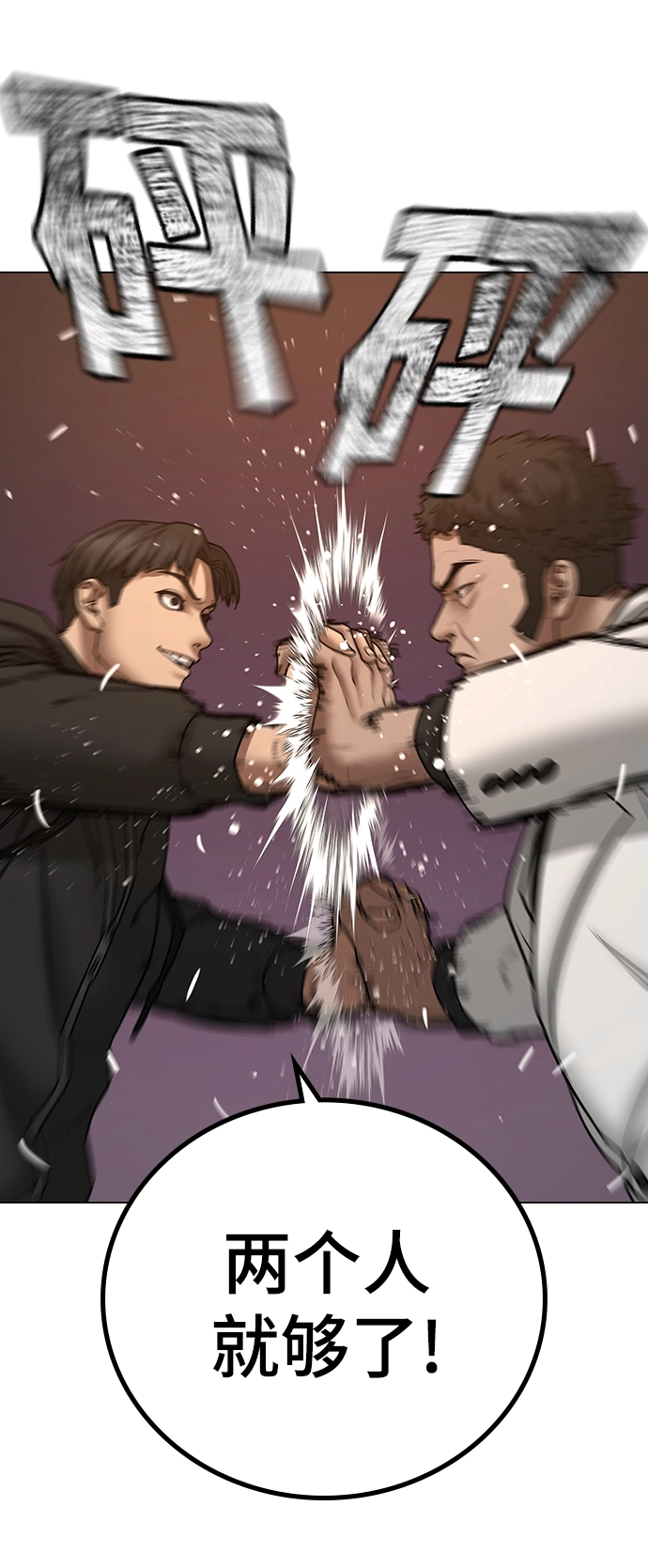 第57话 第45页