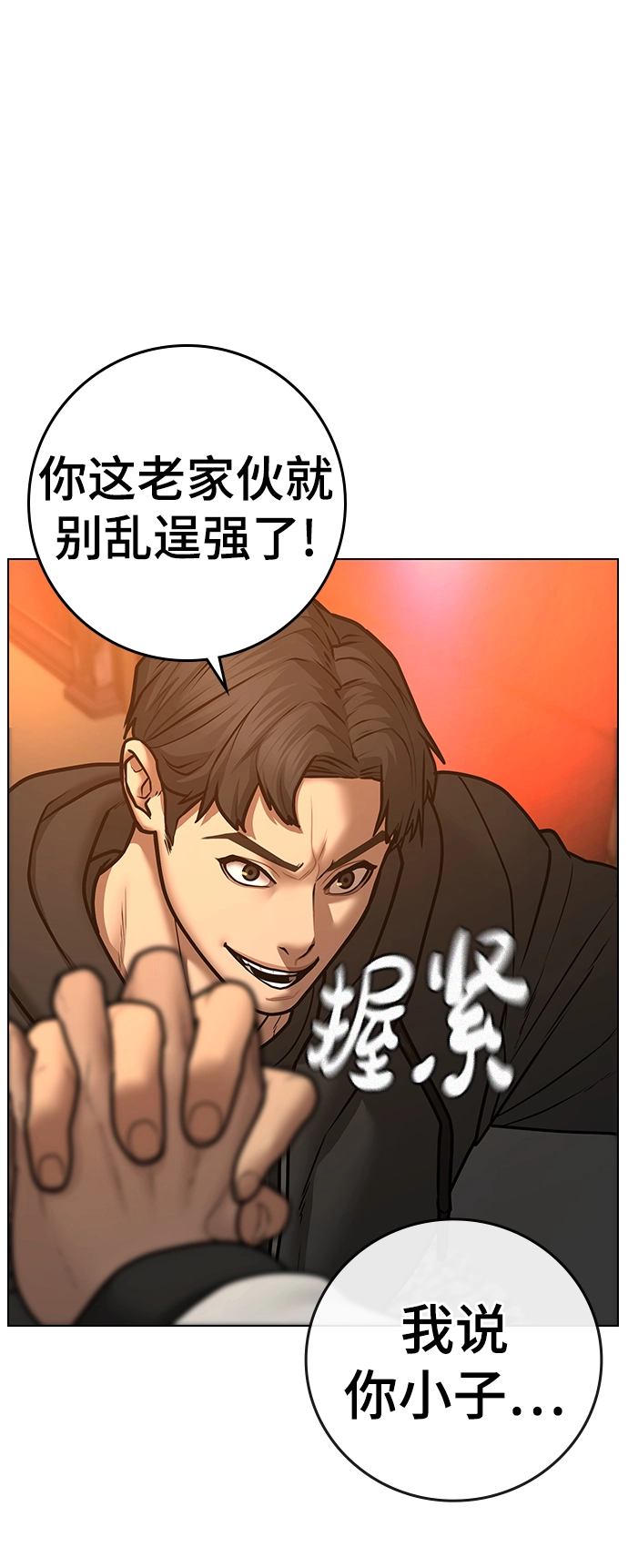 第57话 第46页