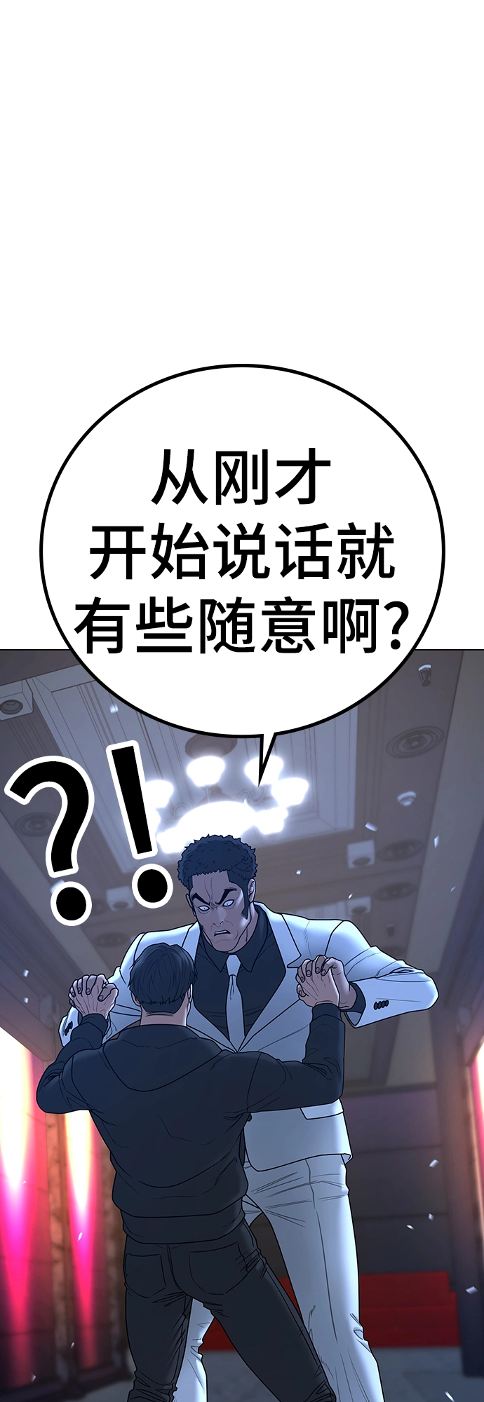 第57话 第47页