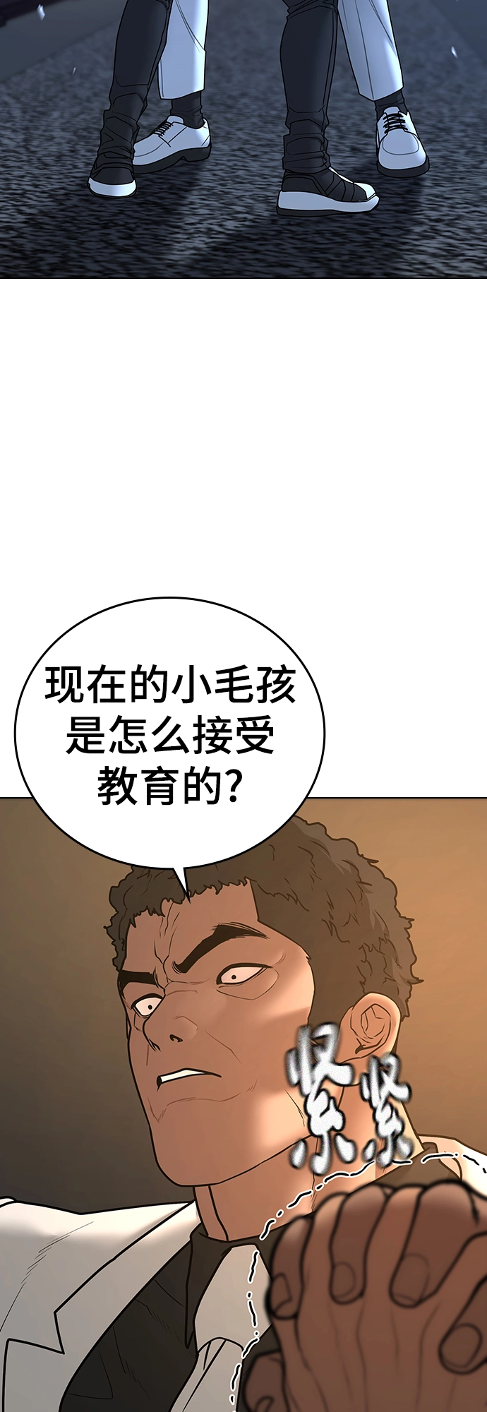 第57话 第48页