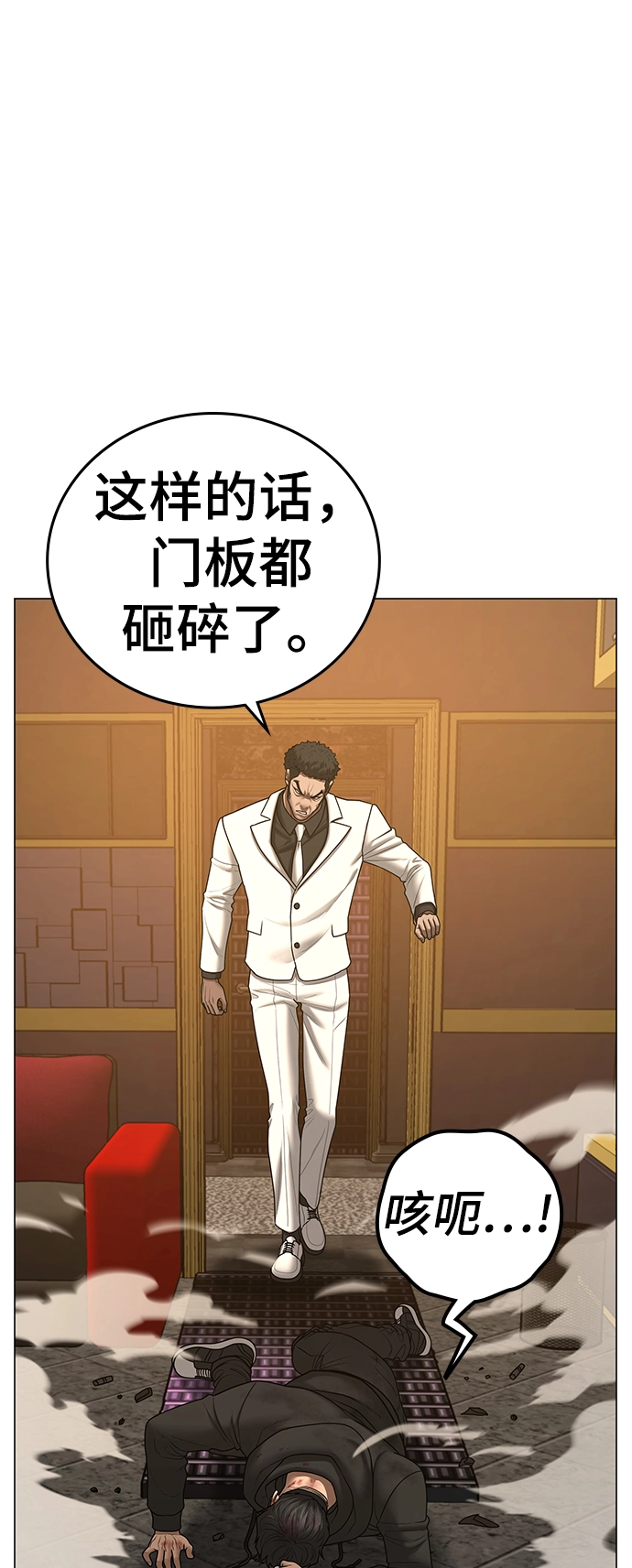 第57话 第54页