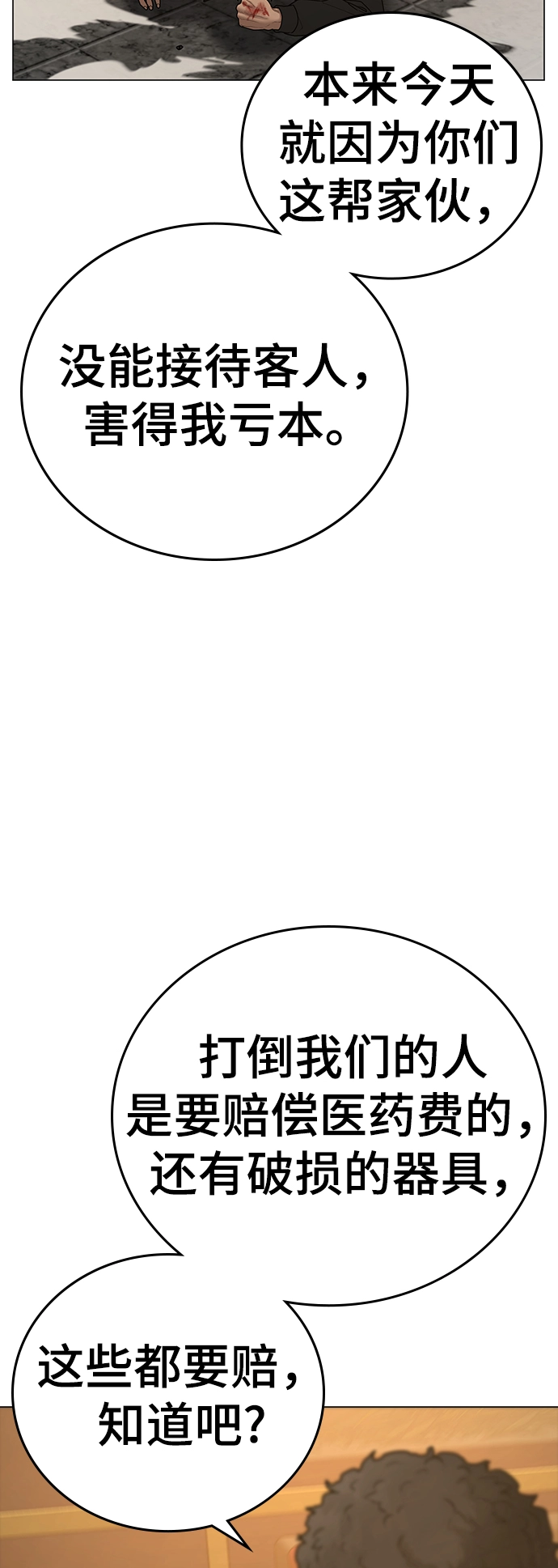 第57话 第55页