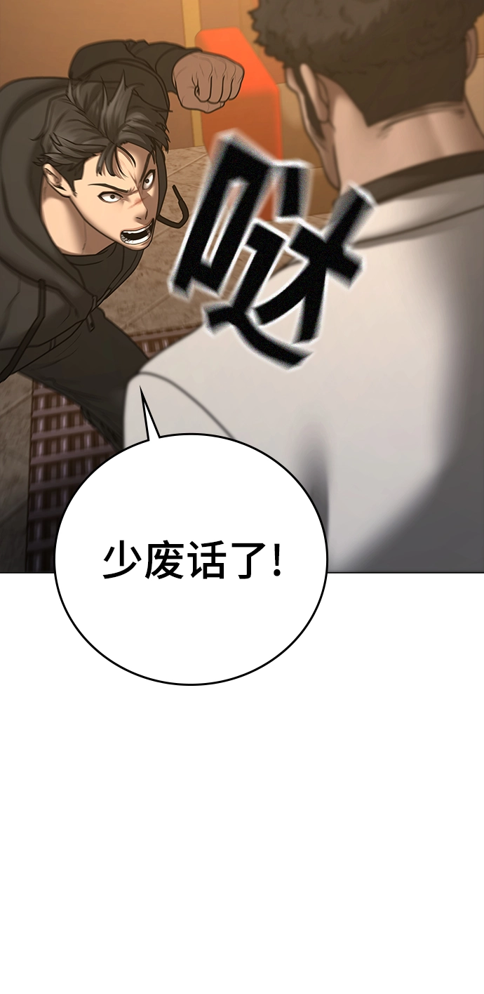 第57话 第56页