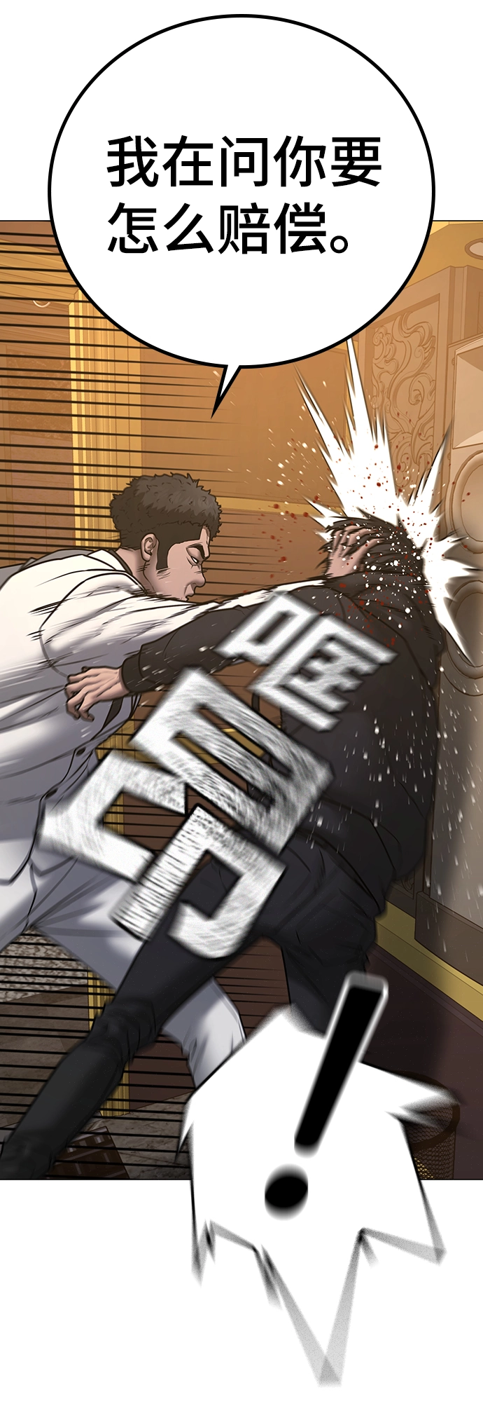 第57话 第57页