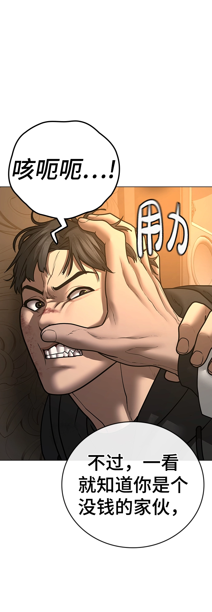 第57话 第58页
