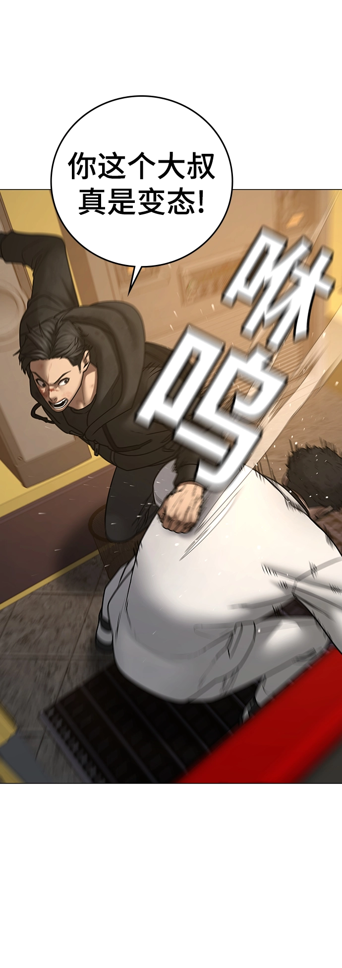 第57话 第60页