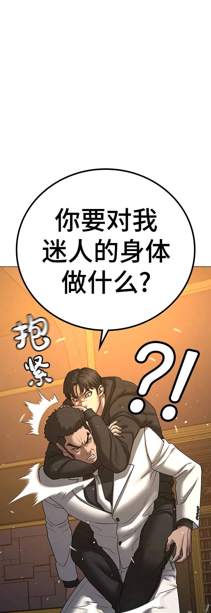 第57话 第63页