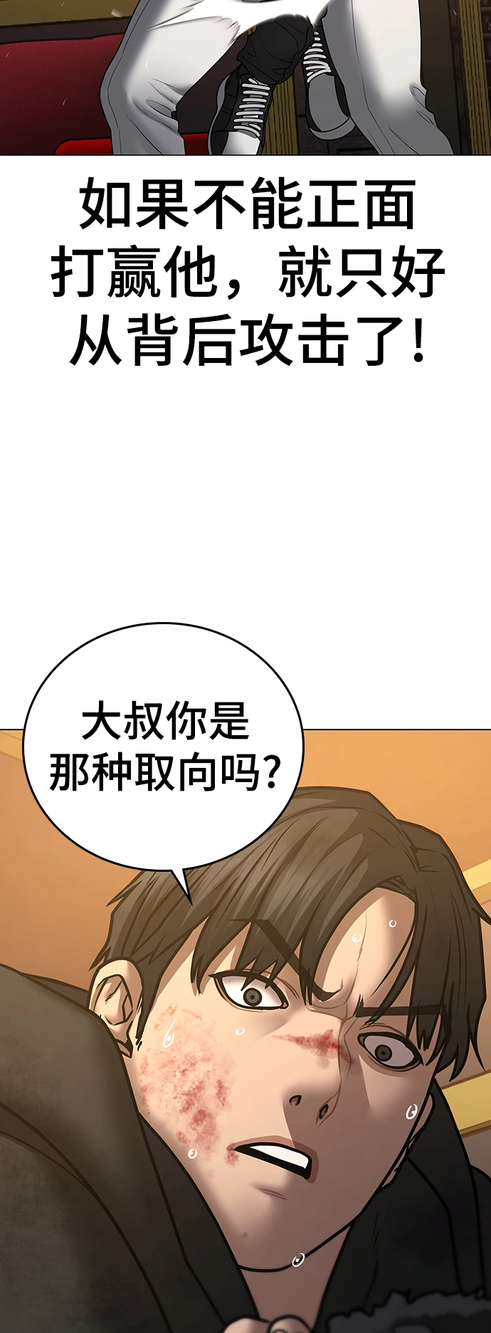 第57话 第64页