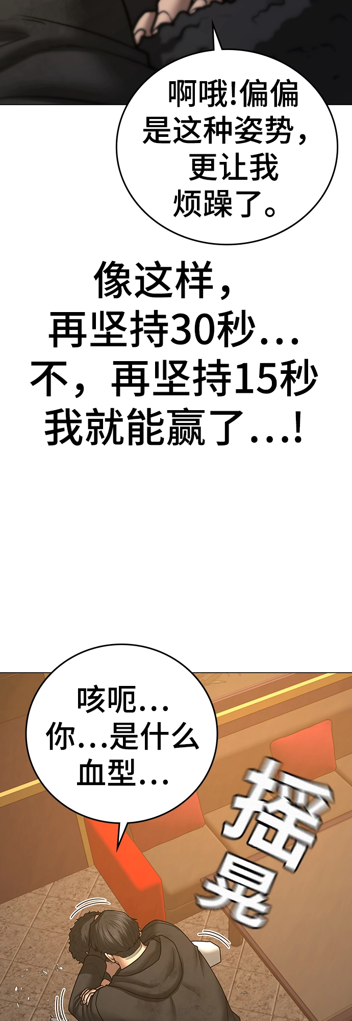 第57话 第65页