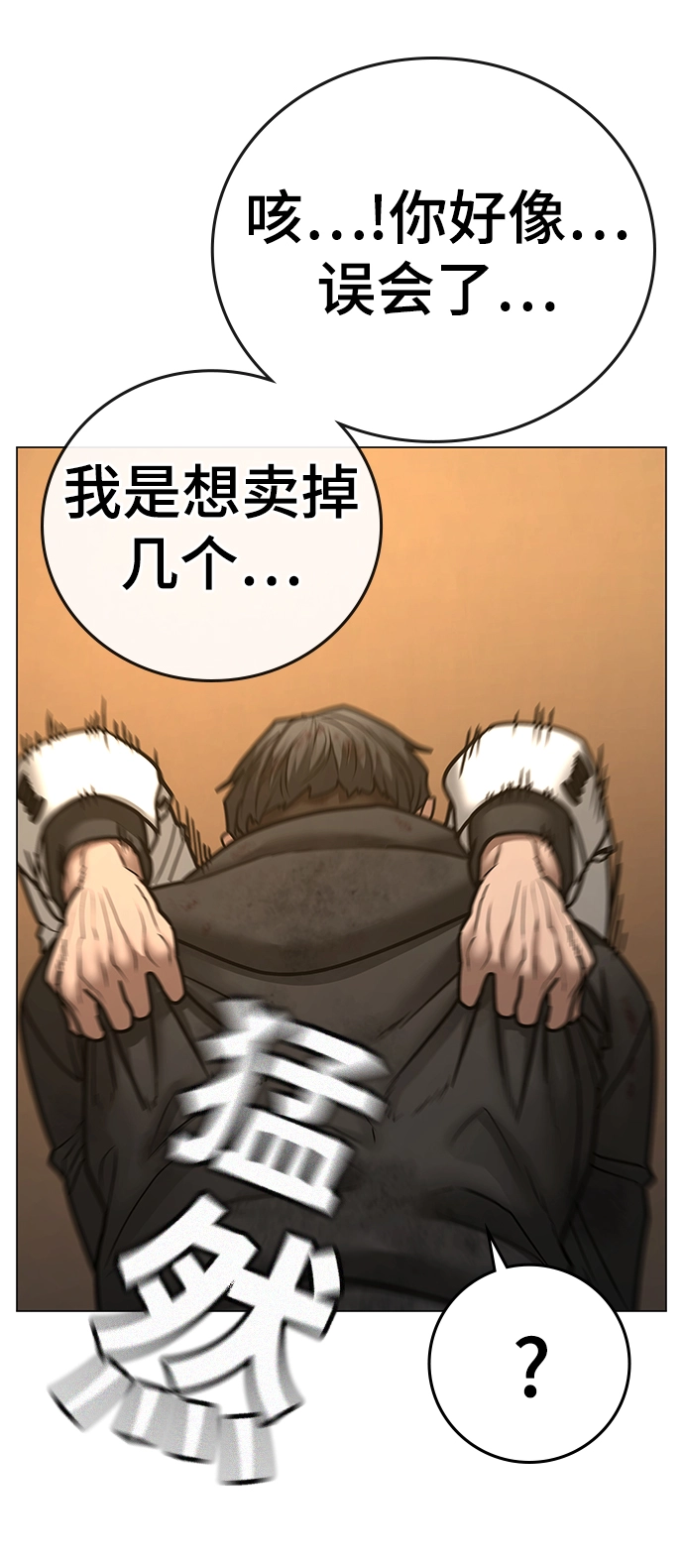 第57话 第67页