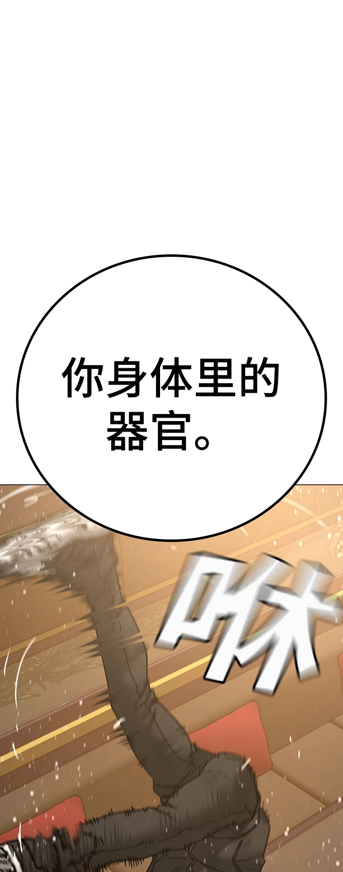 第57话 第68页