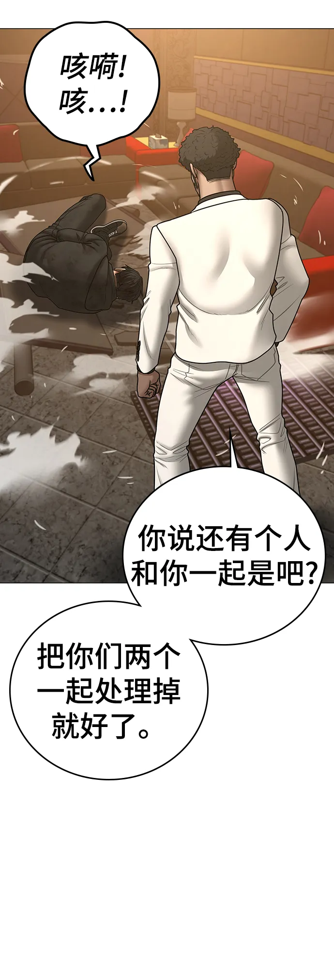 第57话 第71页