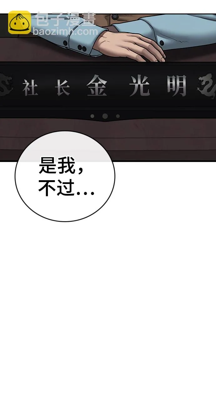 第57话 第75页
