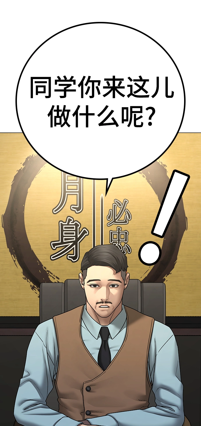第57话 第76页