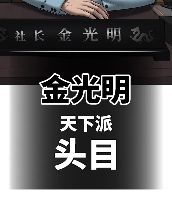 第57话 第77页