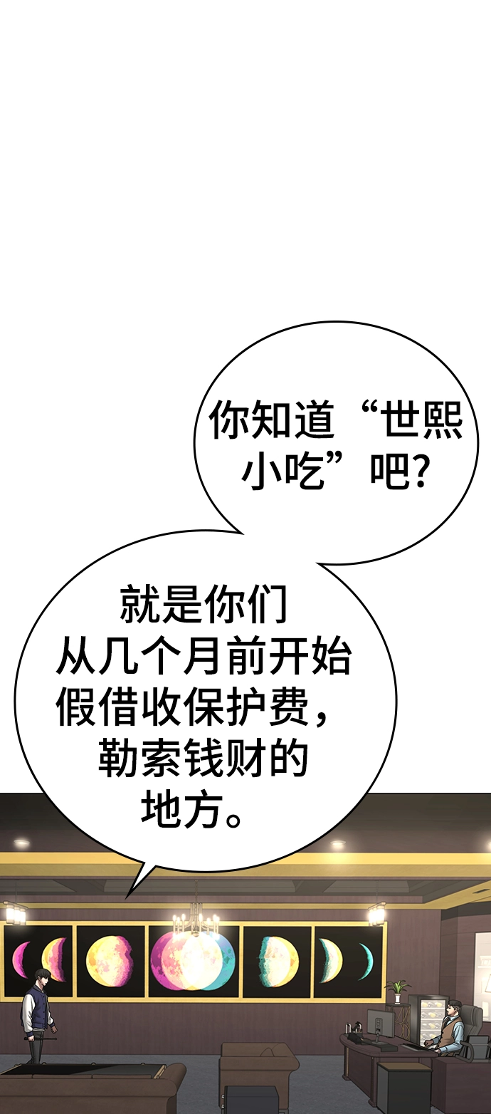 第57话 第78页